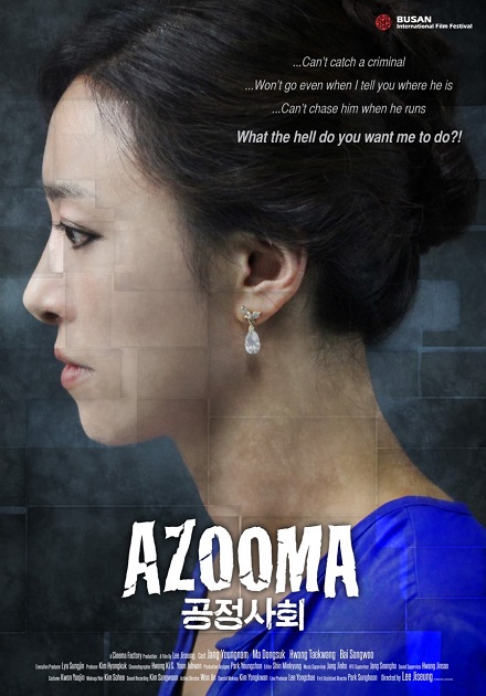 Azooma (2013) BluRay