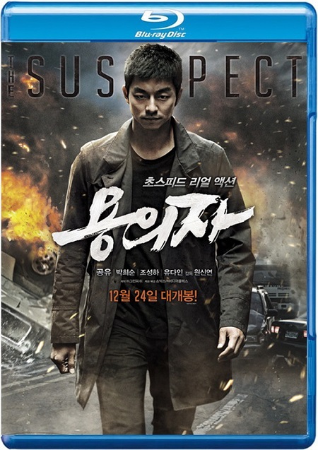 The Suspect (2013) BluRay