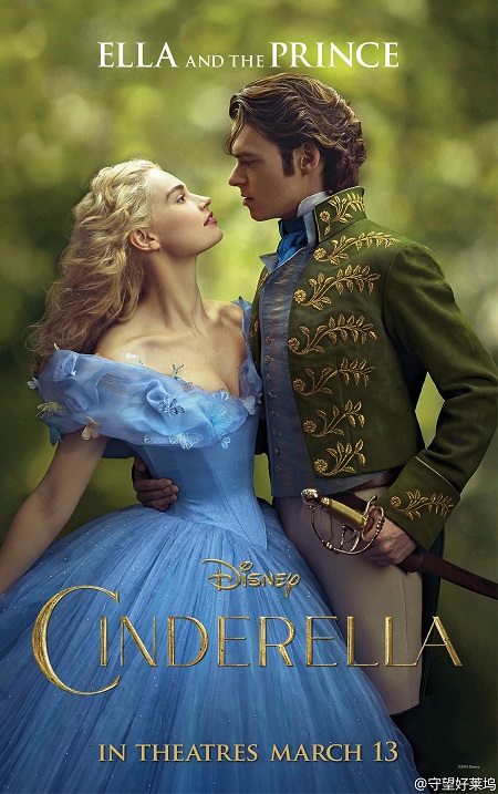 Cinderella (2015)