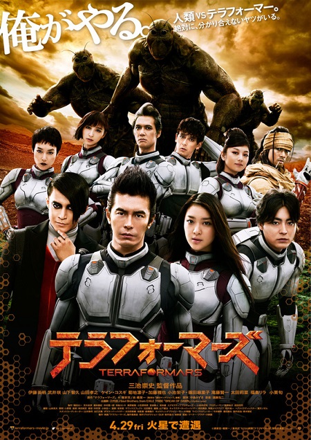 terra-formars-2016-bluray