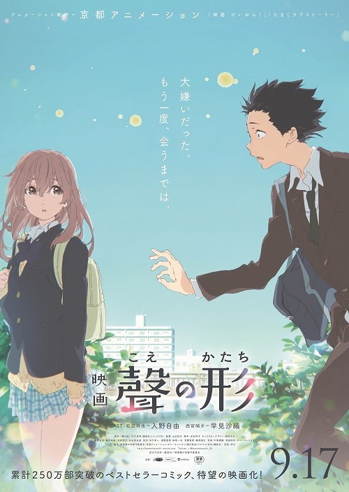 Koe no Katachi (2016) aka A Silent Voice