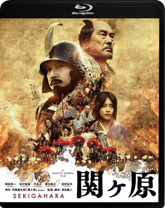 Sekigahara (2017) BluRay 1080p HD