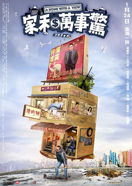 A Home with a View (2019) aka Jia he wan shi jing