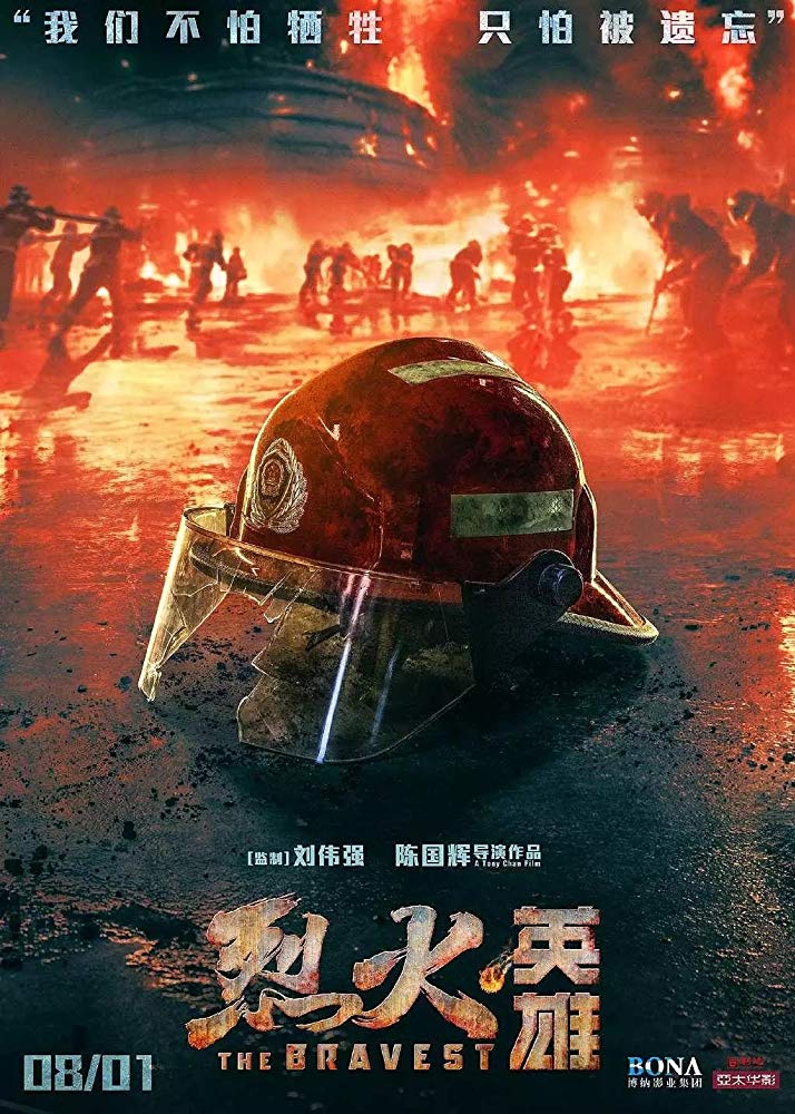 The Bravest (2019)