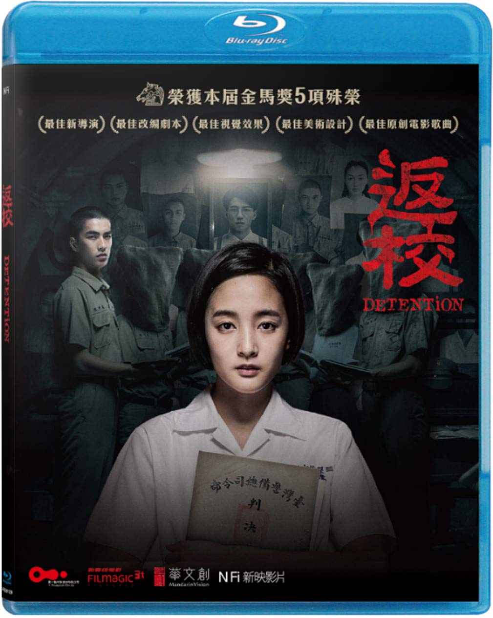 Fanxiao aka Detention (2019) BluRay