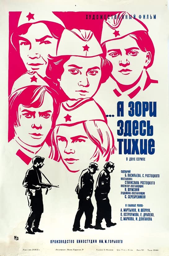 The Dawns Here Are Quiet (1972) aka A zori zdes tikhie