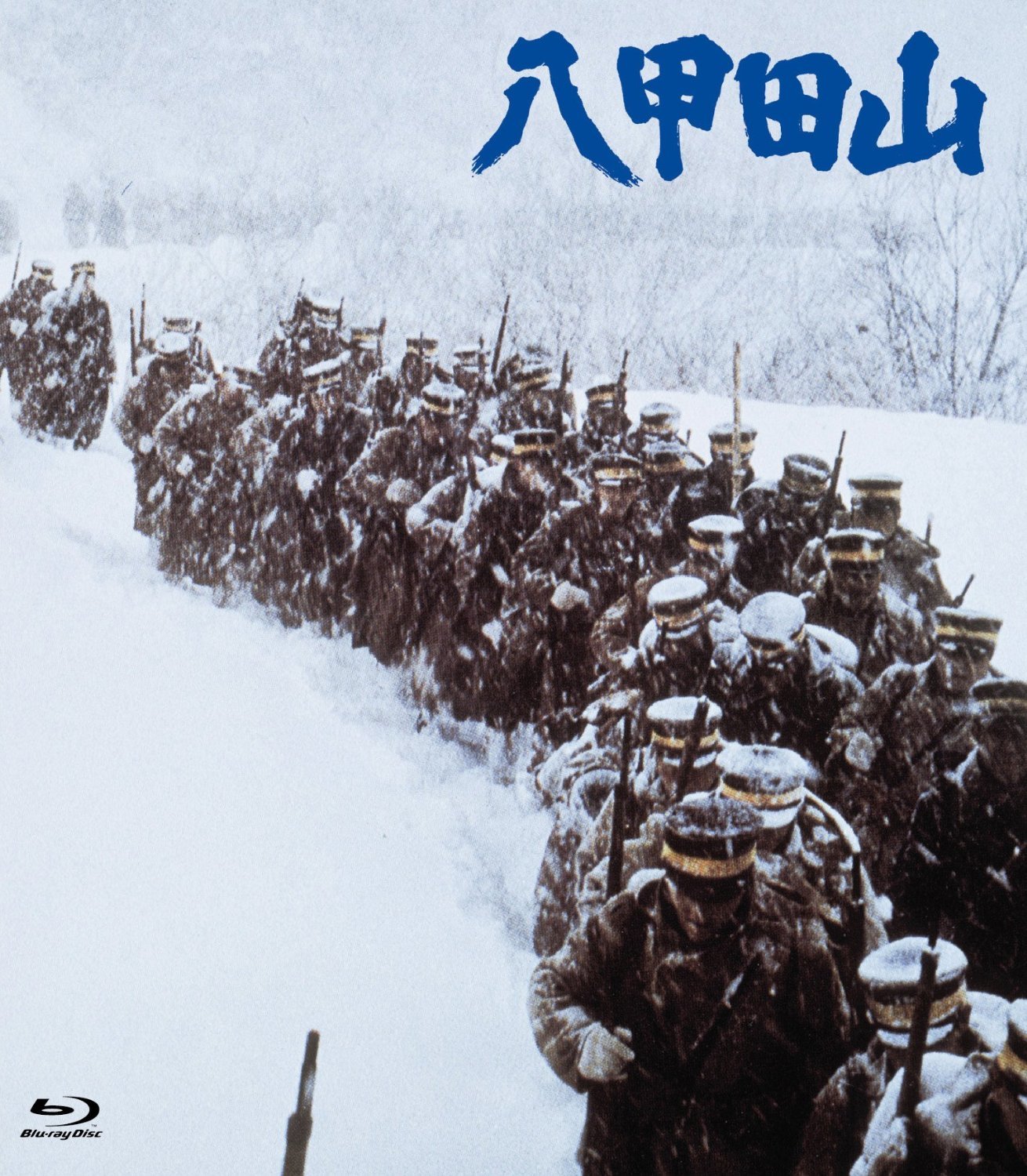 Hakkodasan (1977) aka Mount Hakkoda BluRay